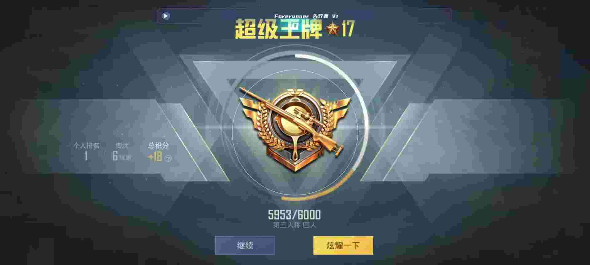 和平精英鸡腿辅助自瞄 - ƽӢС֩辅助预览图